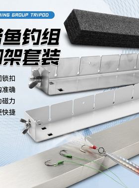 带鱼脚架支架不锈钢磁铁刀架带鱼串钩搭配船架炮台渔具防钩手鱼钩