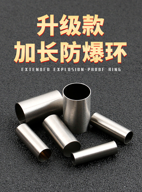 加长防爆环防爆箍鱼竿防爆环不锈钢圈钢圈海竿导环导眼鱼竿配件