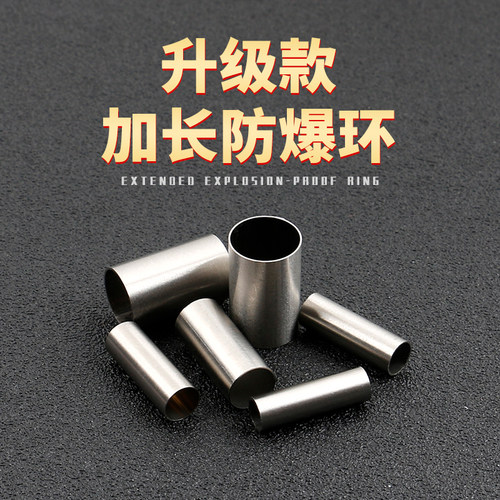加长防爆不锈钢圈鱼竿配件导环