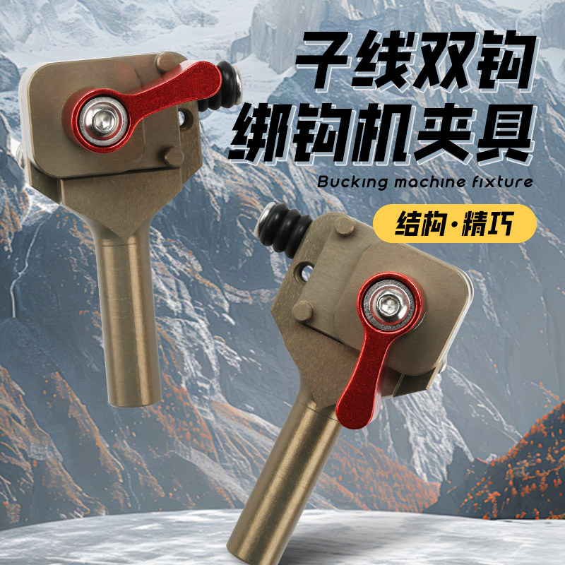 无结子线双钩绑钩机夹具夹头配件双头鱼钩绑制机器夹头绑钩器图片