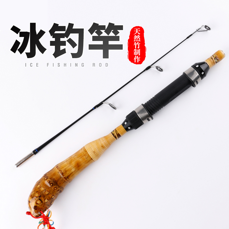 冰钓竿套装筏竿冰钓杆冬钓鱼竿