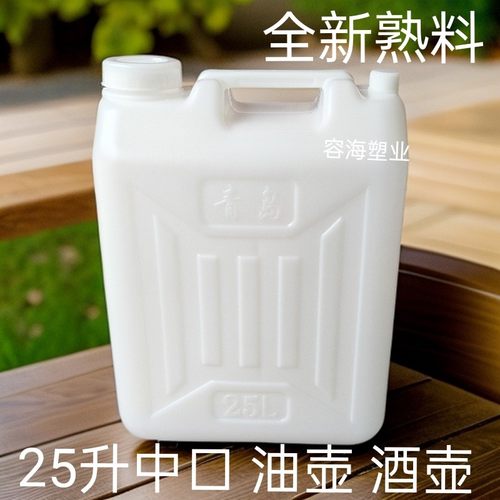 50斤塑料桶加厚柴油桶食品级批发
