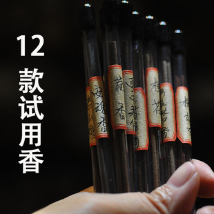 12款体验香线香薰持久试用装合集沉香崖柏桂花家居手工盘香书房