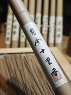 荀令十里香线香纯手工天然合香古法手作三国古香方复刻香薰室内