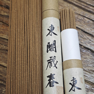 东阁藏春香线香五方真气香养生文人香薰复原古香方传统合香手工作