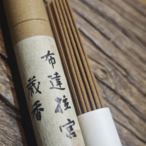 布达拉宫藏香古法线香天然香薰家用室内助眠安神古香方药香合香