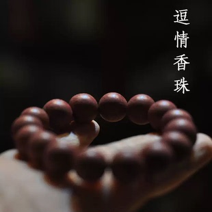 古方逗情香珠古法合香珠手串手作天然合香香熏香丸药香随身持久