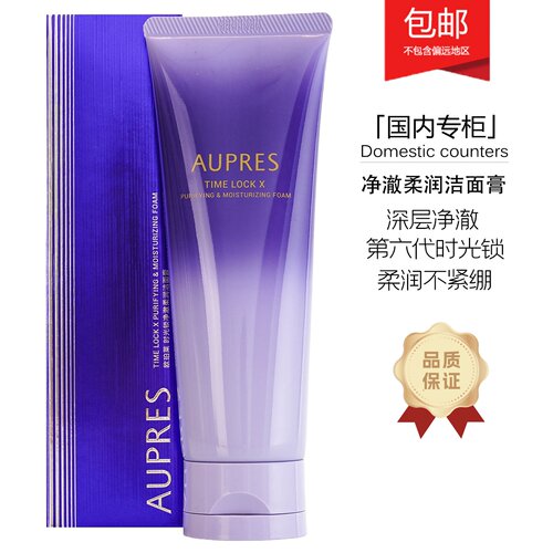 欧珀莱时光锁净澈柔润洁面膏125g新品第六代洗面奶保湿温和不紧绷