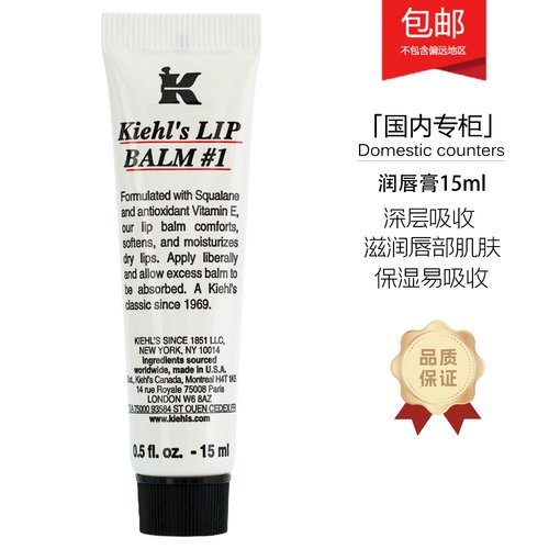 科颜氏润唇膏15ml滋润保湿防干裂