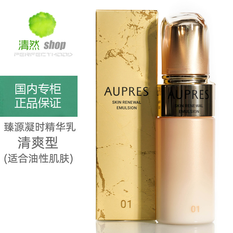 欧珀莱臻源凝时130ml循环精华乳