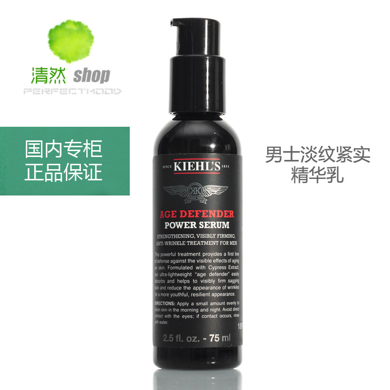 国内专柜科颜氏男士淡纹紧实精华乳75ml 保湿去皱抗衰老淡化细纹