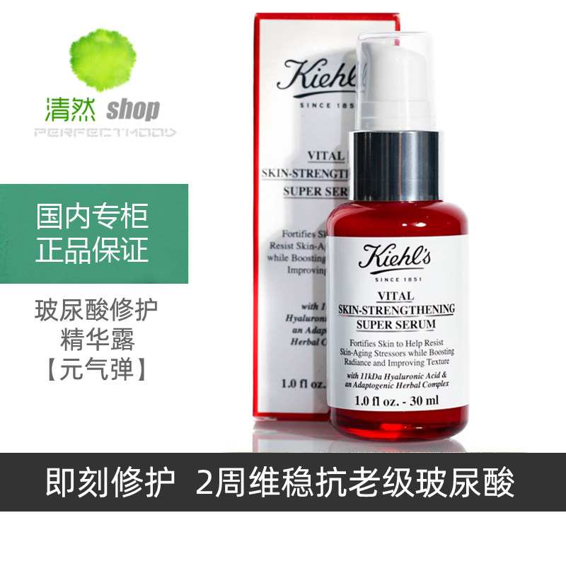 科颜氏玻尿酸修护精华露