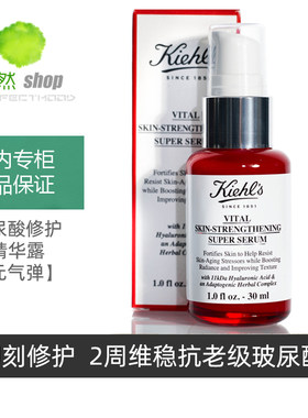 科颜氏玻尿酸修护精华露
