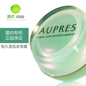 AUPRES/欧珀莱恒久美肌多效霜