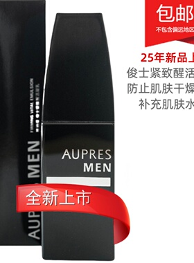 欧珀莱俊士紧致醒活滋润凝乳100ml男士滋润乳液清爽控油不黏腻