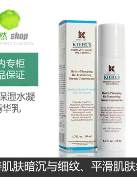 国内专柜科颜氏丰润保湿水凝精华乳50ml 保湿乳液改善肌肤暗沉