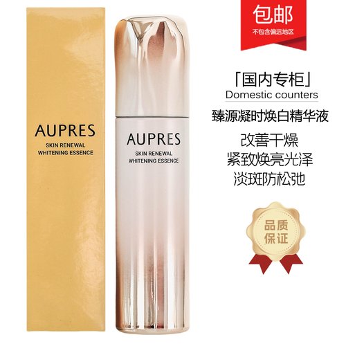 欧珀莱臻源凝时焕白精华液48ml