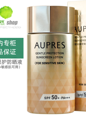 23年新款欧珀莱舒爽柔护防晒液60ml高倍防晒隔离霜修护敏感肌可用