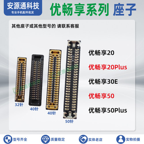 屏幕显示座主板排线小板内联