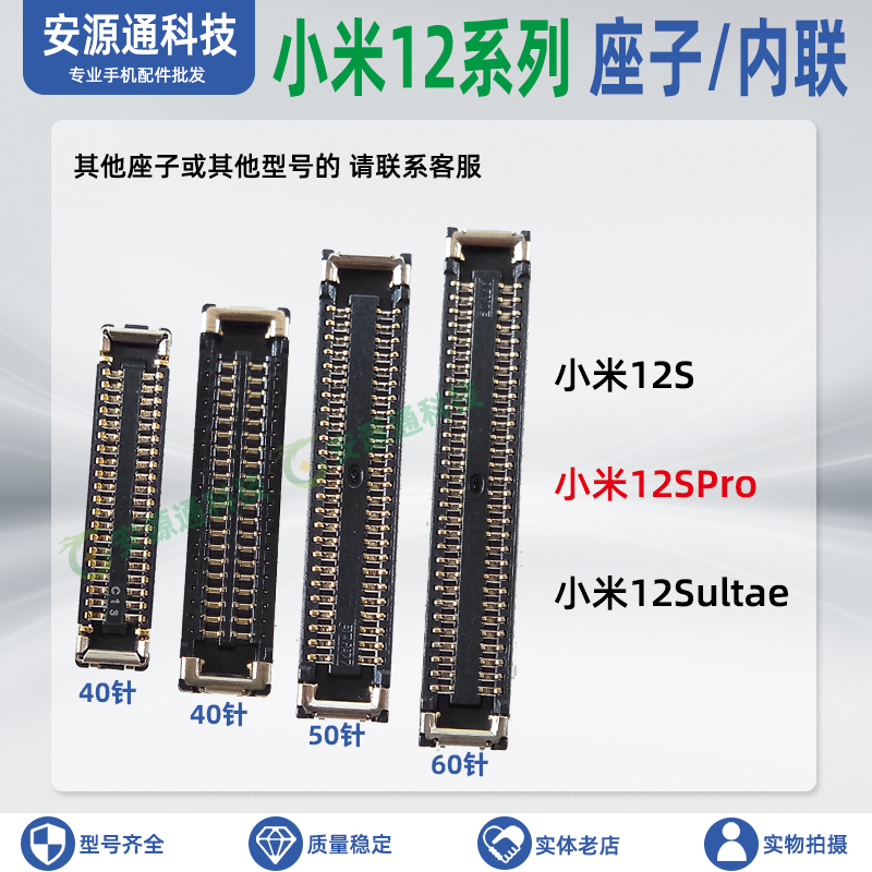 屏幕座主板显示座子尾插排线扣