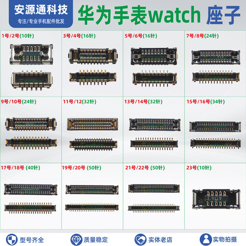 华为watch屏幕显示座排线内联