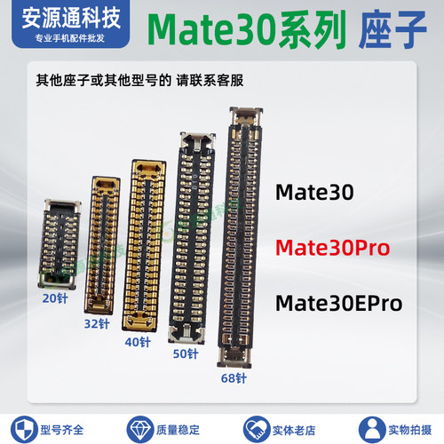 华为主板液晶屏幕卡扣尾插排线