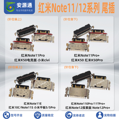红米手机尾插Type-c充电口
