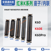 适用红米K60Pro 电池排线卡扣 尾插小板内联 K60E屏幕座 显示座子