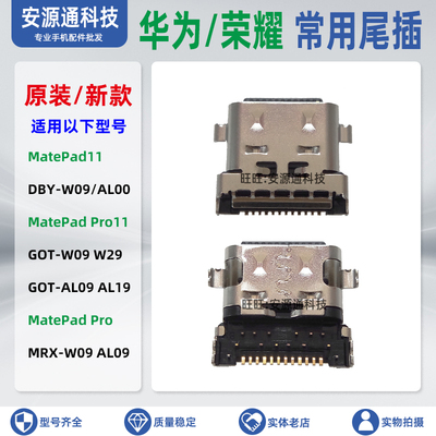 华为MateBook快充尾插USB充电口