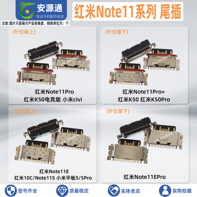 小米红米快充尾插USB充电口新款