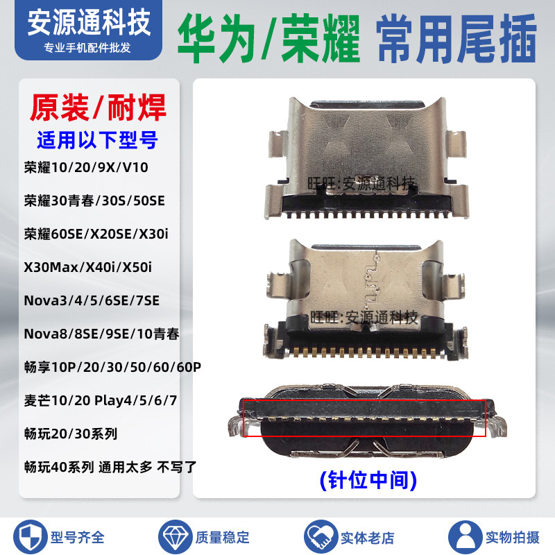 手机尾插适用华为畅享20se plus麦芒9 畅享z nova7se pro充电接口