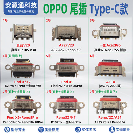 适用OPPO尾插K7X A53A93A52A72A32 Reno4se真我6pro Q2 Q3S充电口