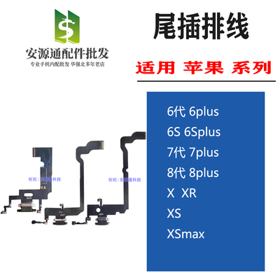 usb充电接口尾插排线送话器