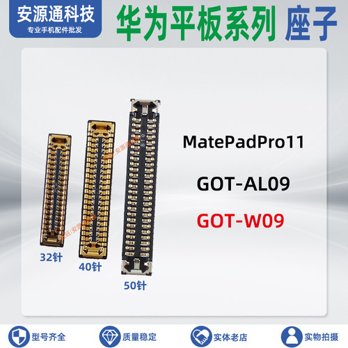 屏幕显示座尾插小板排线内联