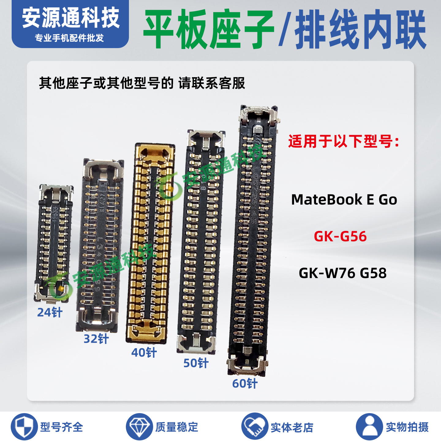 适用华为平板显示座屏幕内联