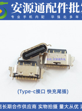 适用朵唯K10Pro T7-5G10 VOLT SV55 尾插小板插孔 Type-c充电接口