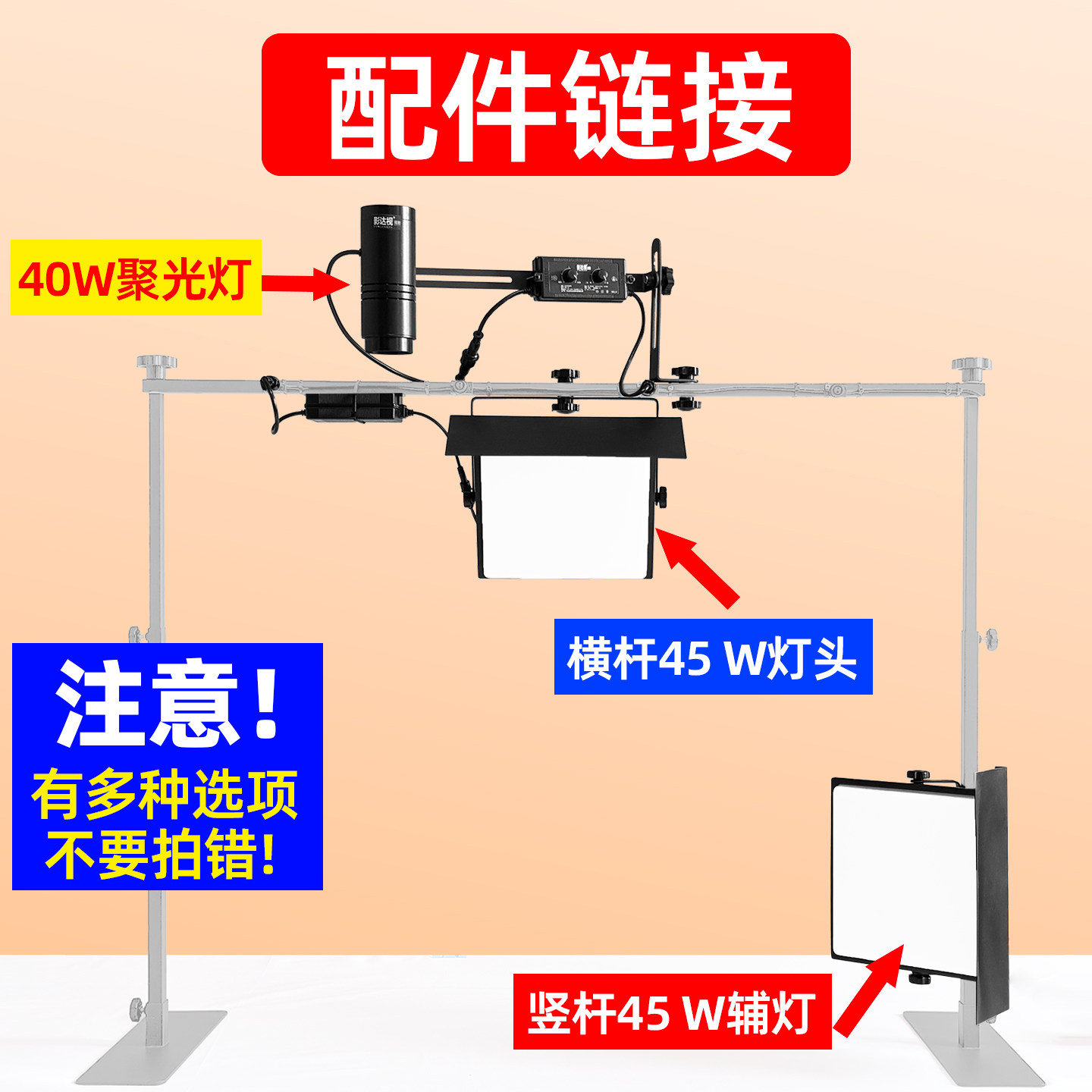影达视珠直播补光灯配件专拍链接