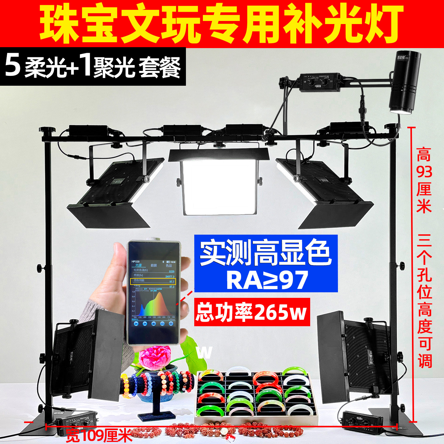 珠宝钻石珍珠饰品直播间聚光射灯翡翠玉石水晶直播拍照专用补光灯