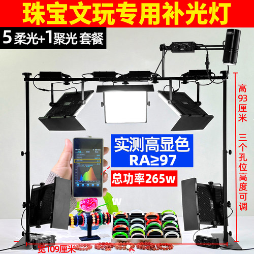影达视可调光色护眼直播间补光灯