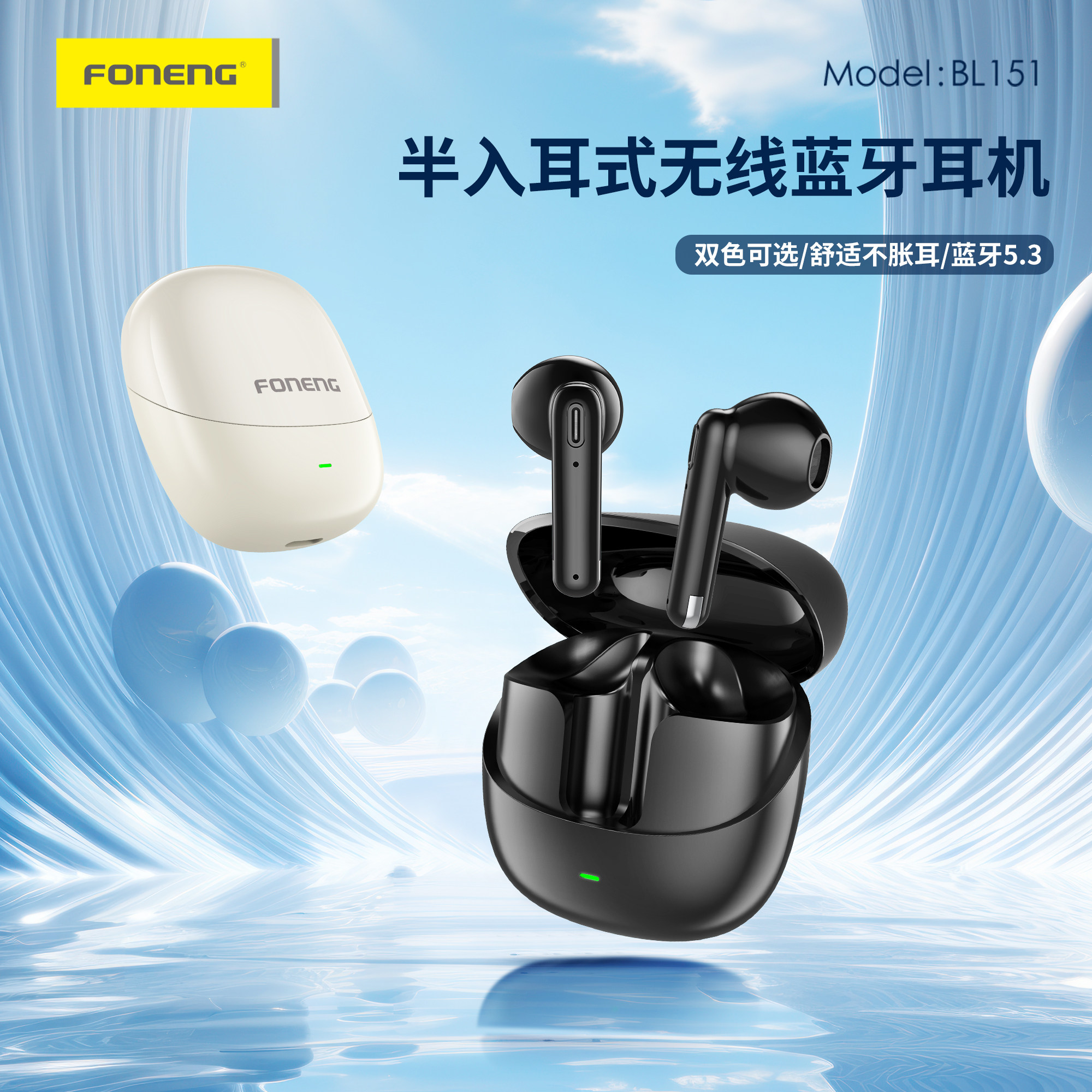 Foneng蜂能半入耳立体声无线无感蓝牙耳机便捷携带不涨耳运动耳机