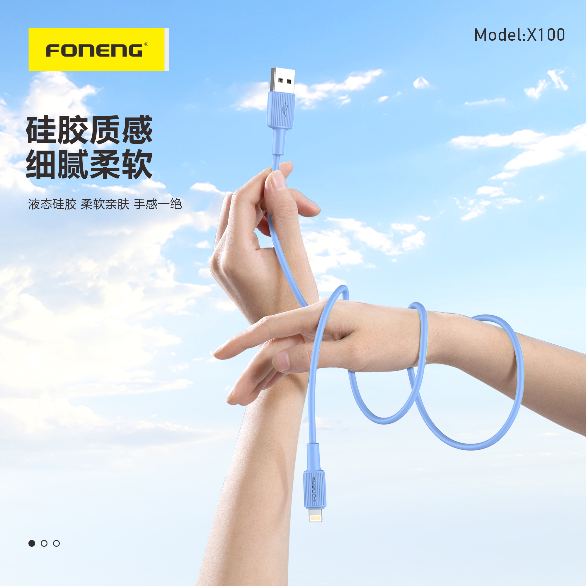 蜂能适用iPhone5-14快充数据线