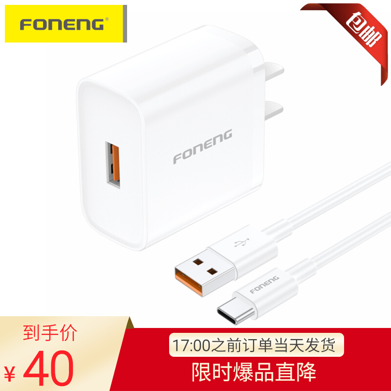 蜂能22.5Wtype-c套装快充充电器