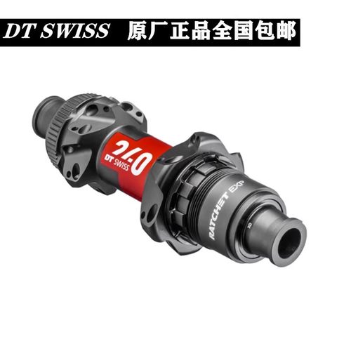 DT Swiss公路直拉花鼓DT240S