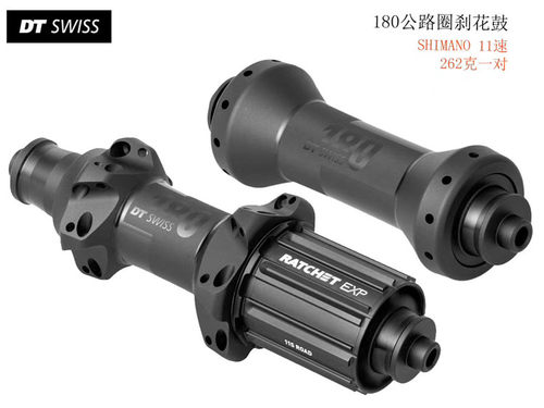 DT SWISS 180 公路车花鼓陶瓷轴承V刹/碟刹花鼓 快拆桶轴盒装行货
