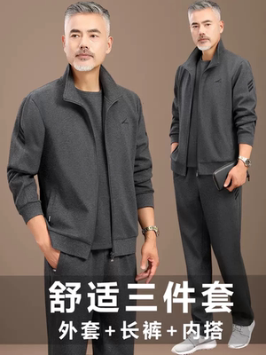 2025新款春秋中老年运动套装男士纯棉大码宽松卫衣爸爸休闲三件套