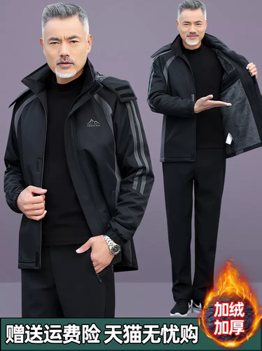 中老年运动套装男士爸爸装秋冬季加绒加厚连帽中年大码保暖三件套
