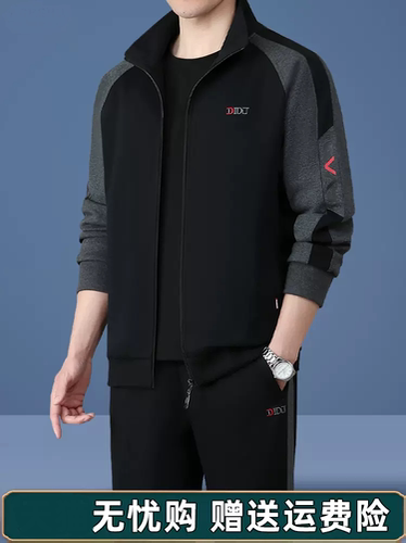 爸爸中老年运动套装男春秋季2026新款宽松休闲中年人运动服三件套