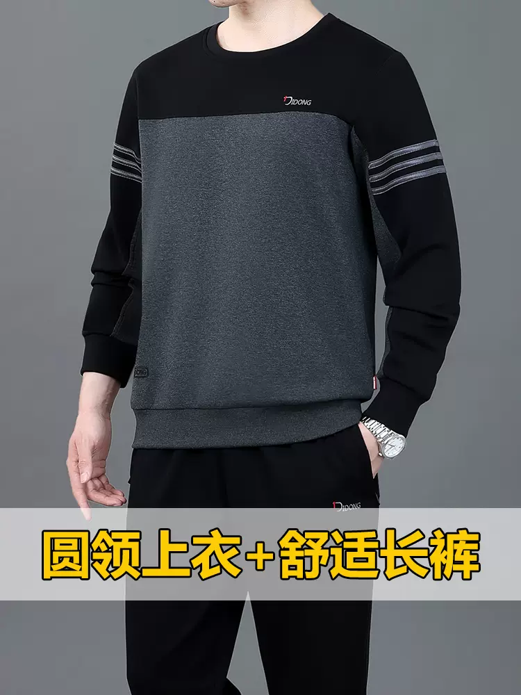 中老年运动套装春秋季中年男士圆领宽松卫衣春款爸爸加绒休闲衣服,男装,休闲运动套装,淘宝优惠券,粉丝福利购,淘宝优惠卷
