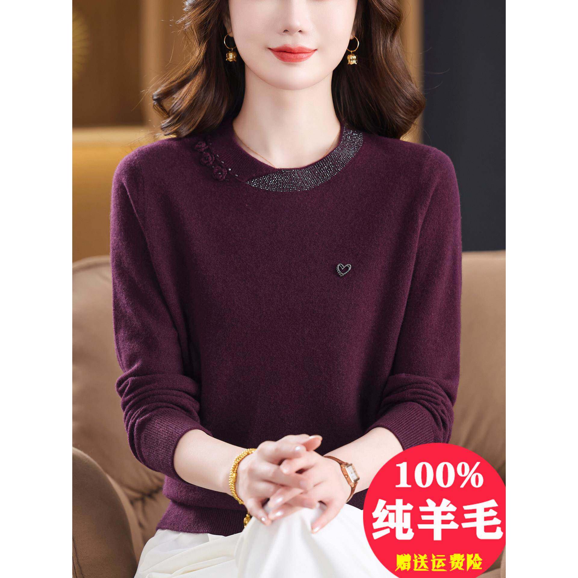 高端品牌100%纯羊毛绒衫女秋冬2025新款镶钻圆领妈妈针织打底毛衣