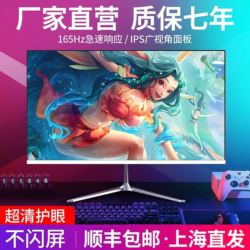 电脑显示器19寸20寸22寸24寸曲面无边27寸2k165 高清32寸4k监控屏